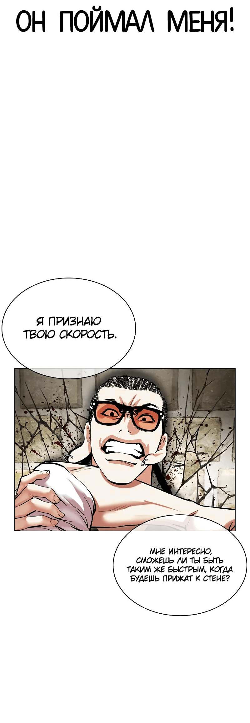Read Лукизм RU Manga Online