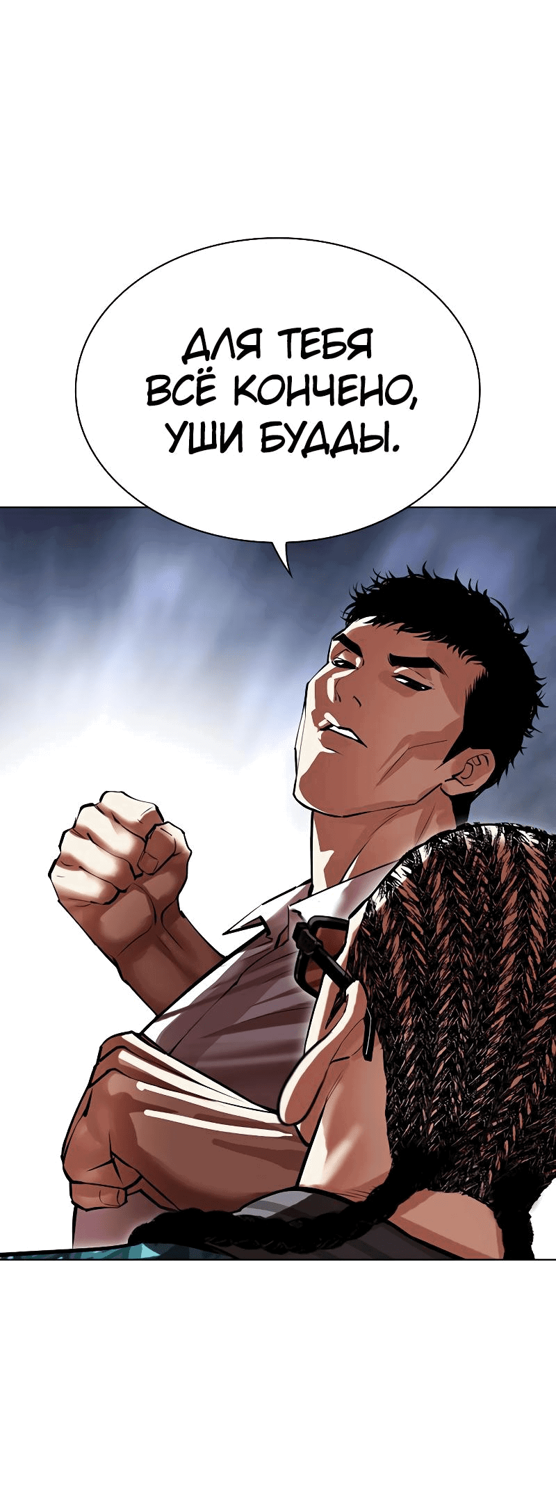 Read Лукизм RU Manga Online