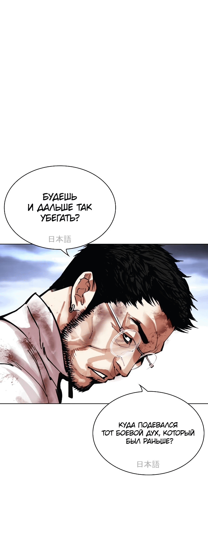 Read Лукизм RU Manga Online