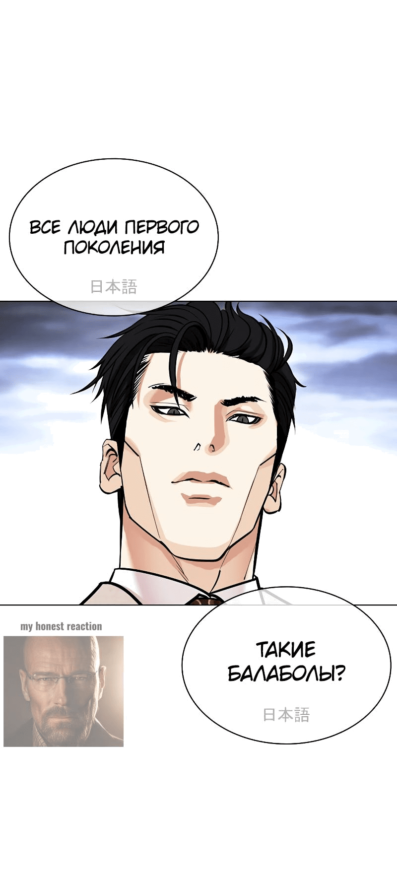 Read Лукизм RU Manga Online