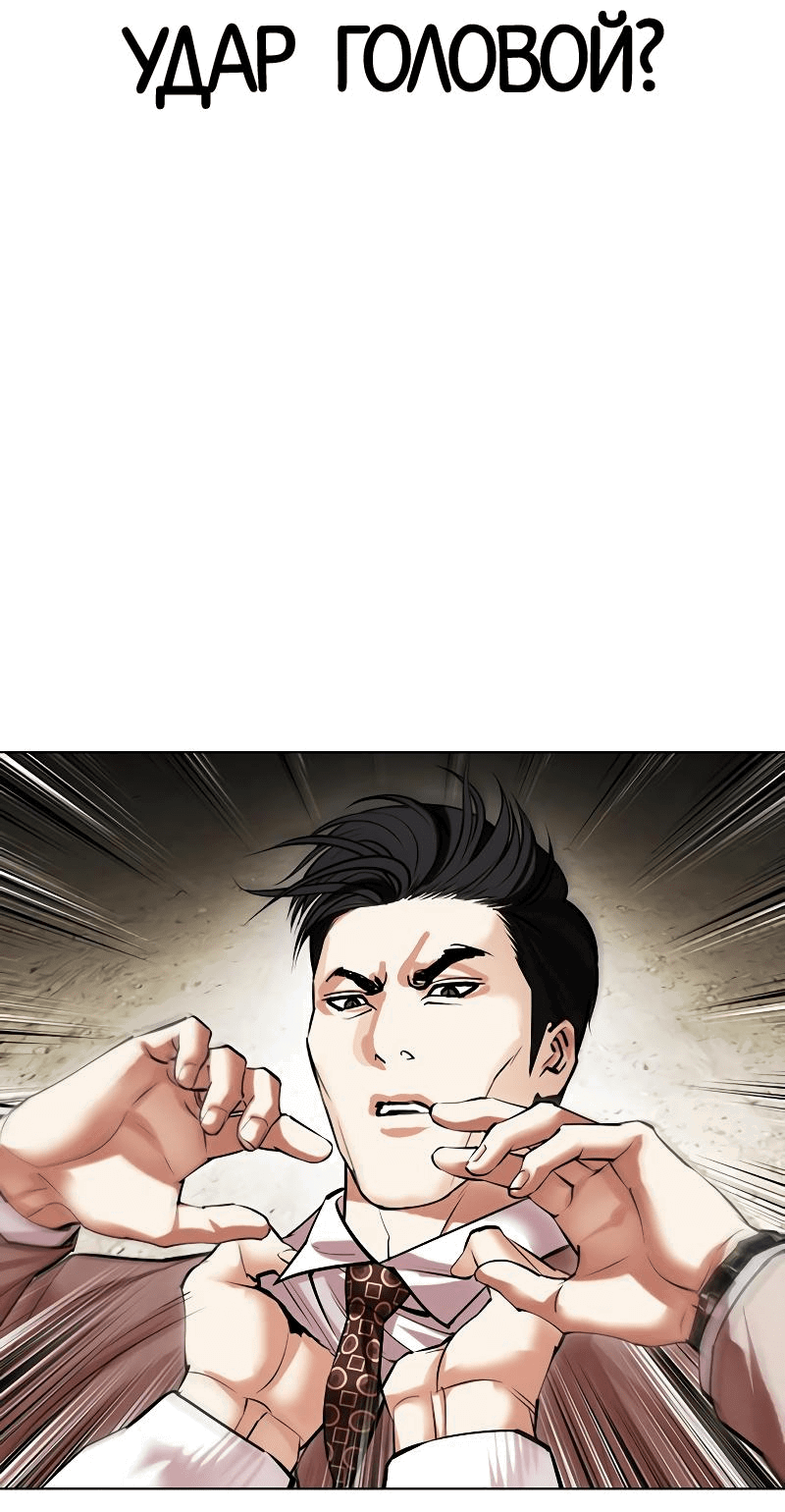 Read Лукизм RU Manga Online