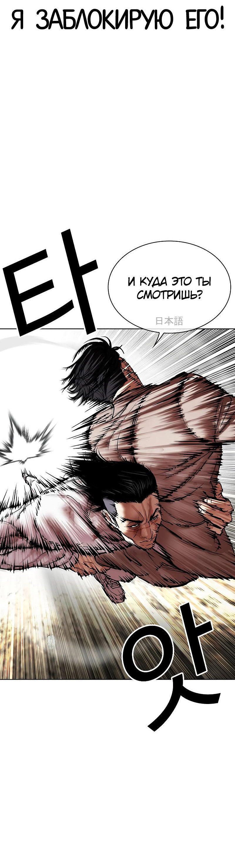 Read Лукизм RU Manga Online