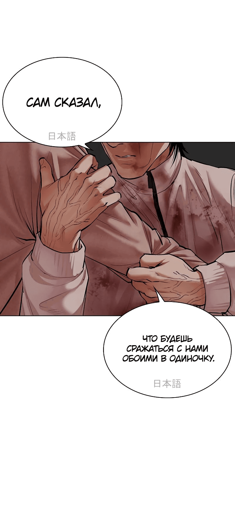 Read Лукизм RU Manga Online