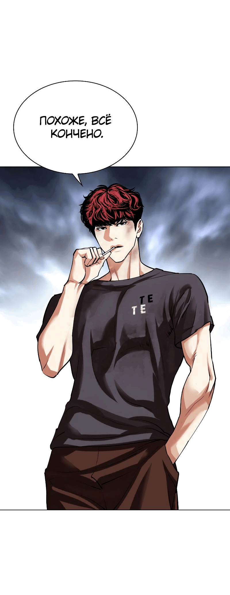 Read Лукизм RU Manga Online
