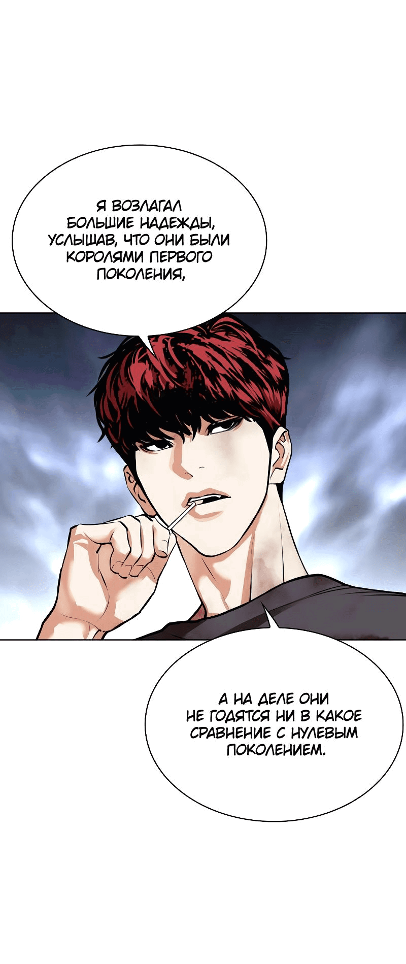 Read Лукизм RU Manga Online