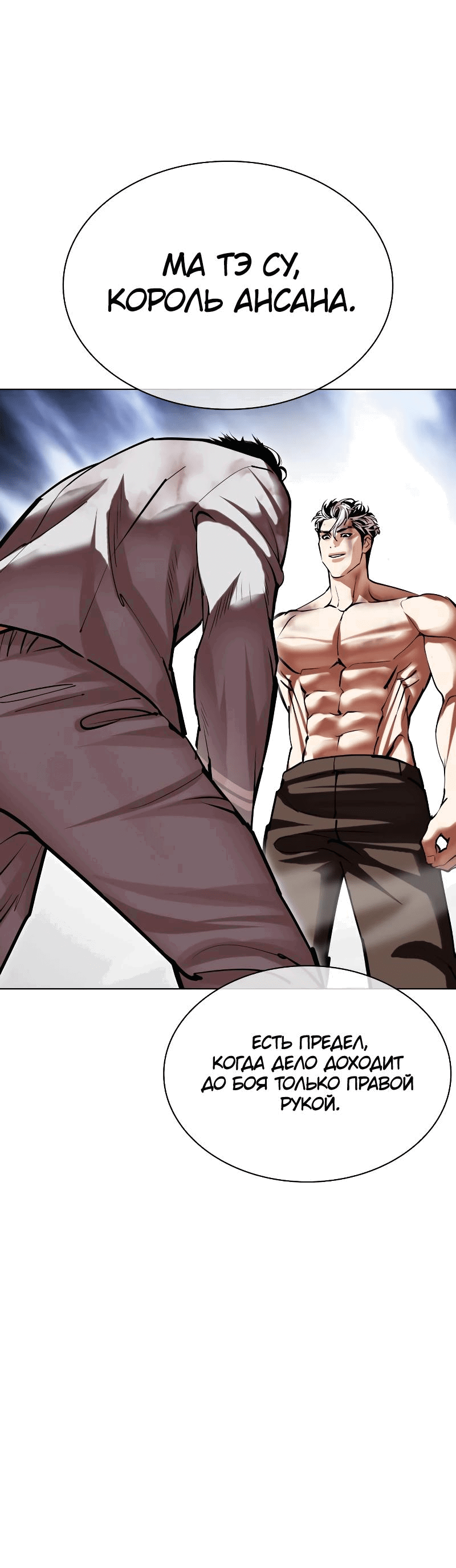 Read Лукизм RU Manga Online