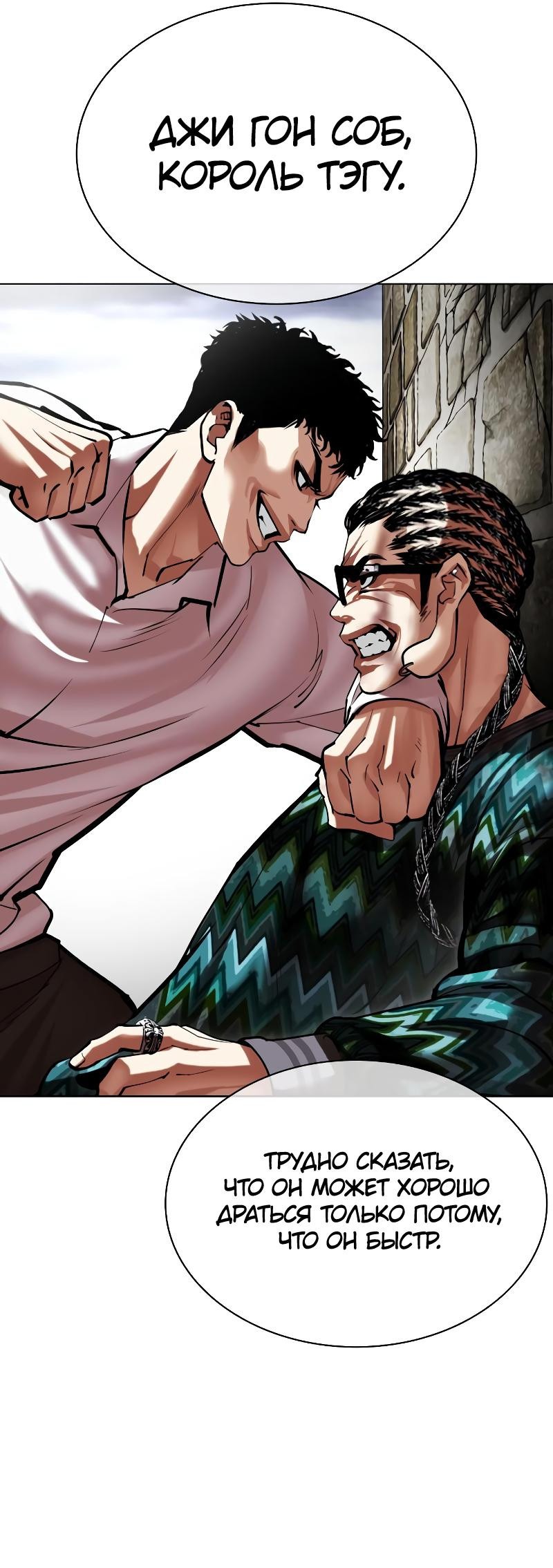 Read Лукизм RU Manga Online