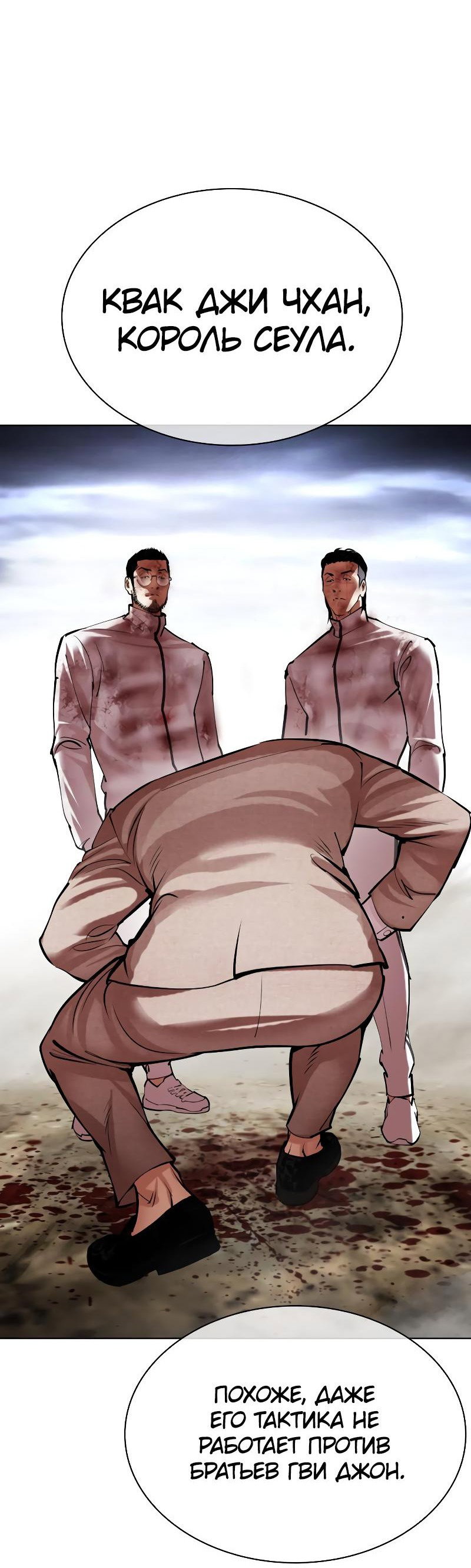 Read Лукизм RU Manga Online