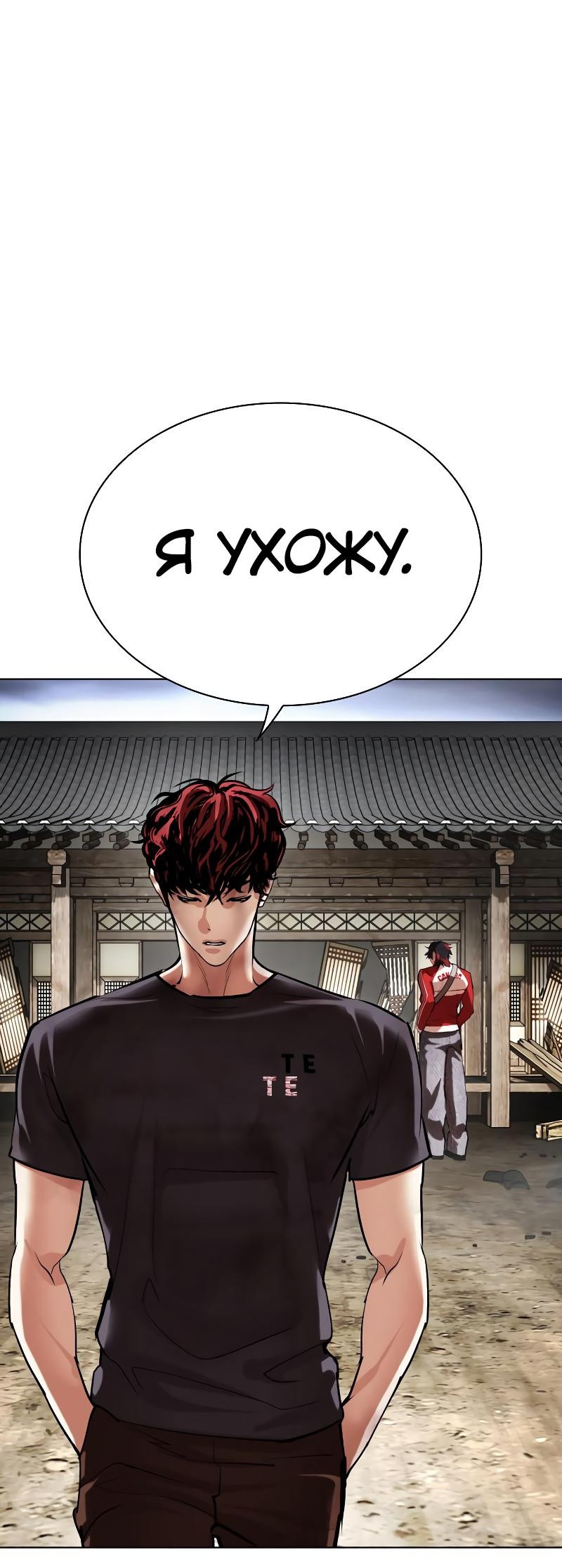 Read Лукизм RU Manga Online