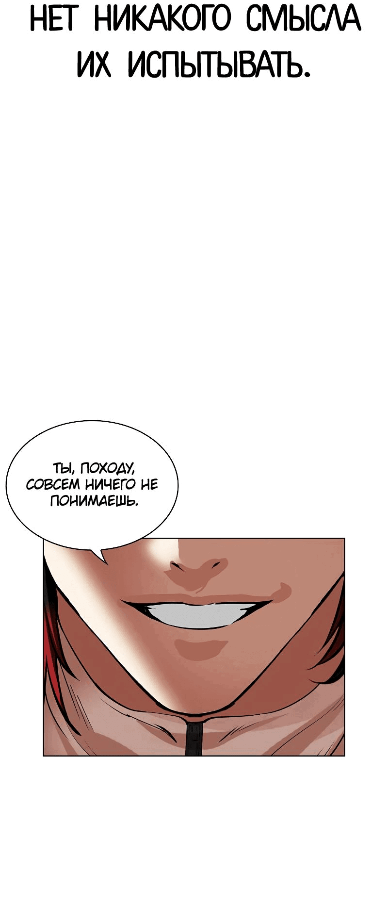 Read Лукизм RU Manga Online