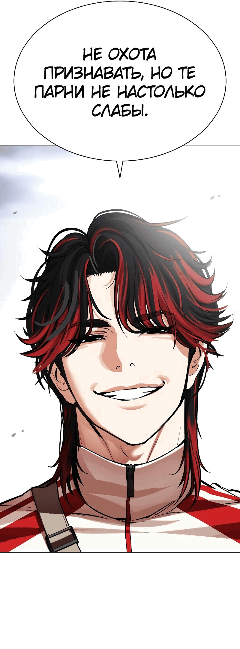 Read Лукизм RU Manga Online