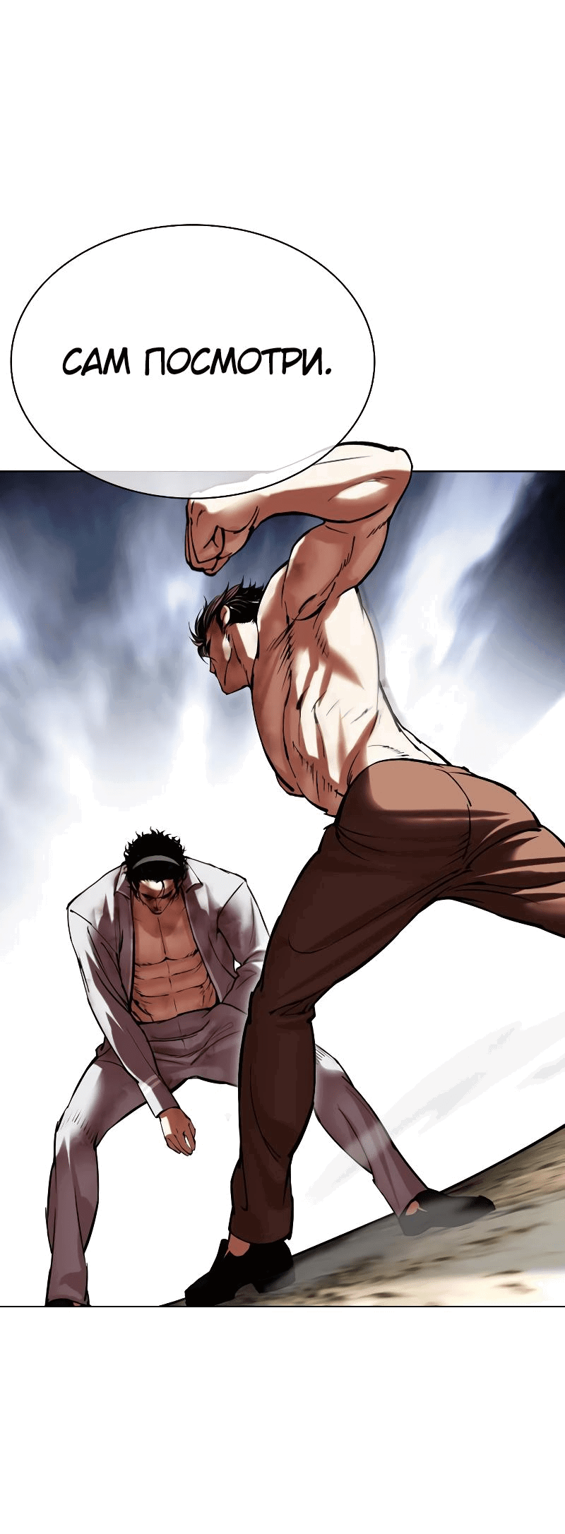 Read Лукизм RU Manga Online