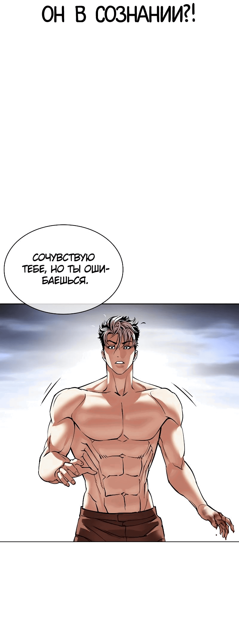 Read Лукизм RU Manga Online