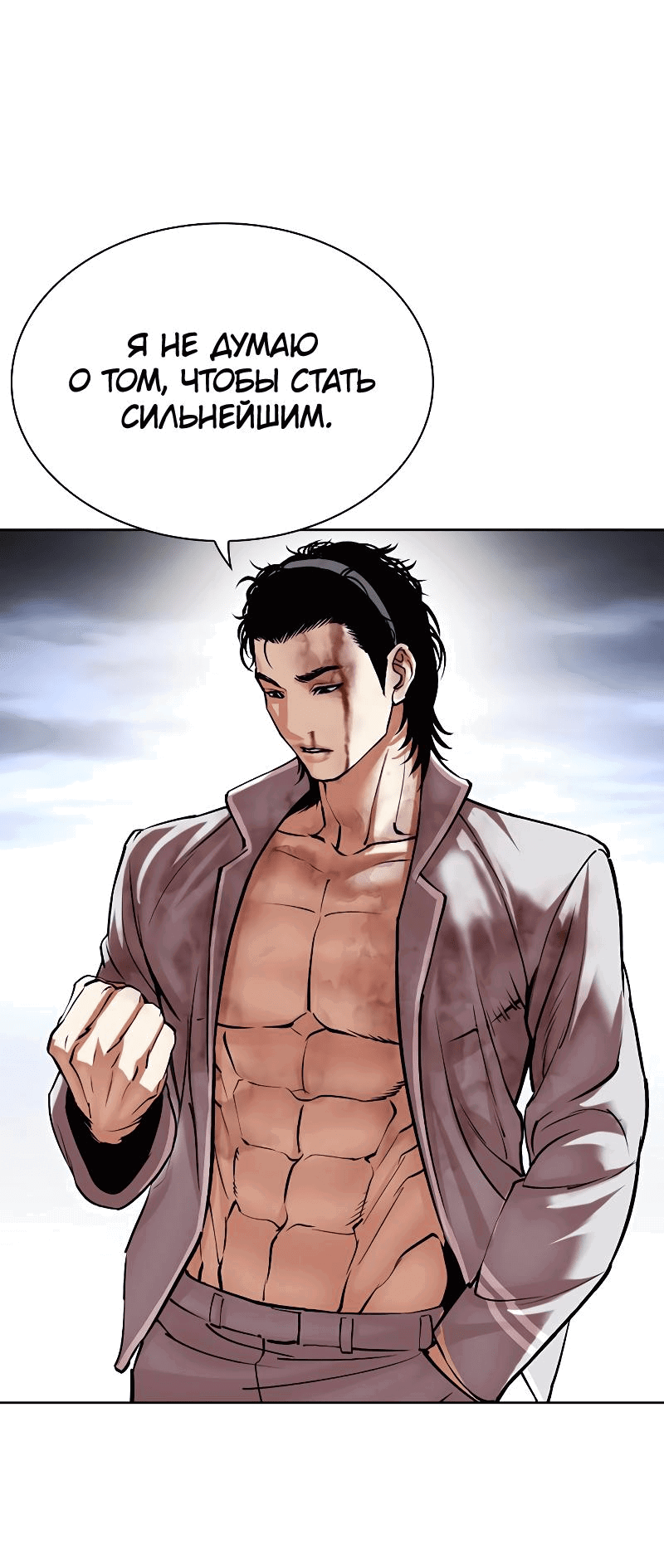 Read Лукизм RU Manga Online