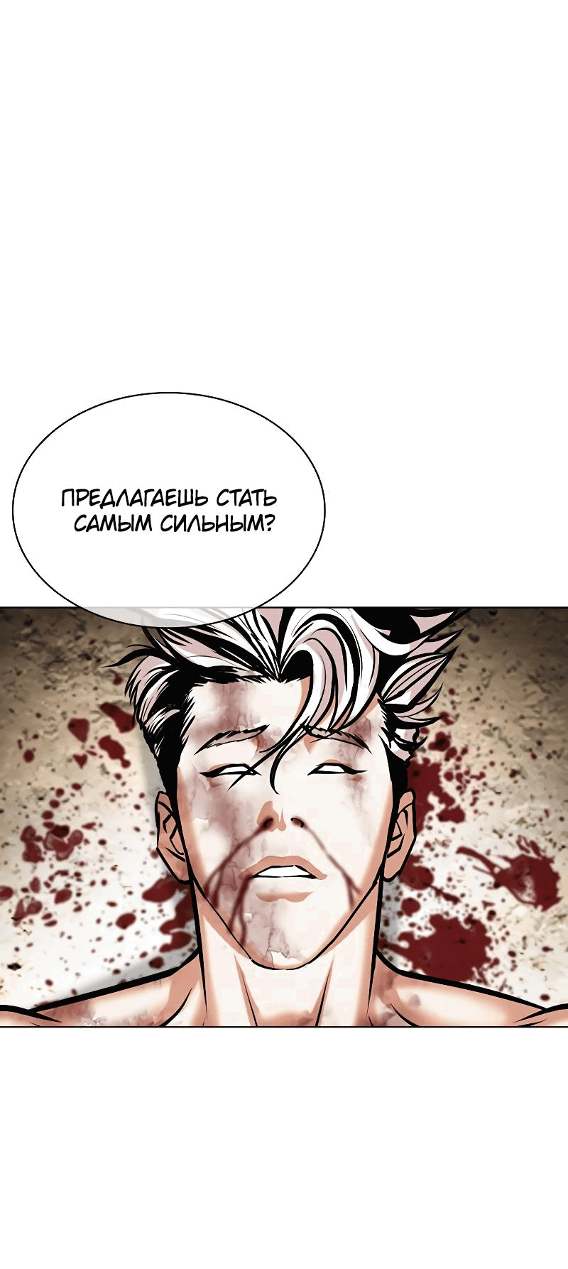 Read Лукизм RU Manga Online