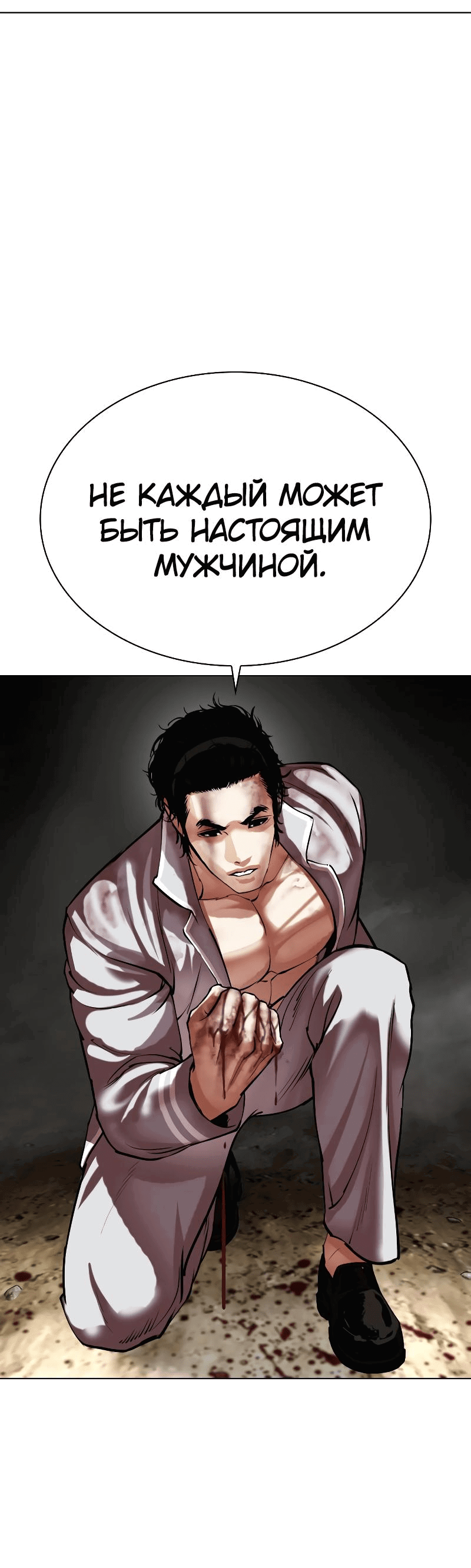 Read Лукизм RU Manga Online