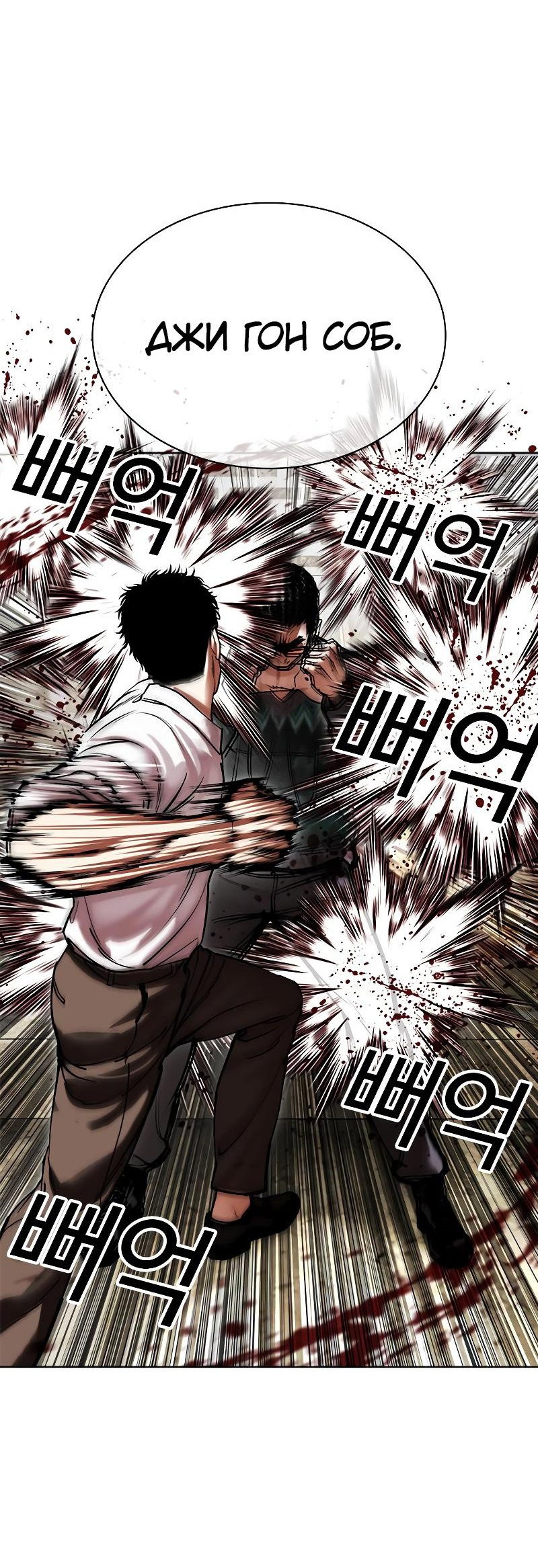 Read Лукизм RU Manga Online