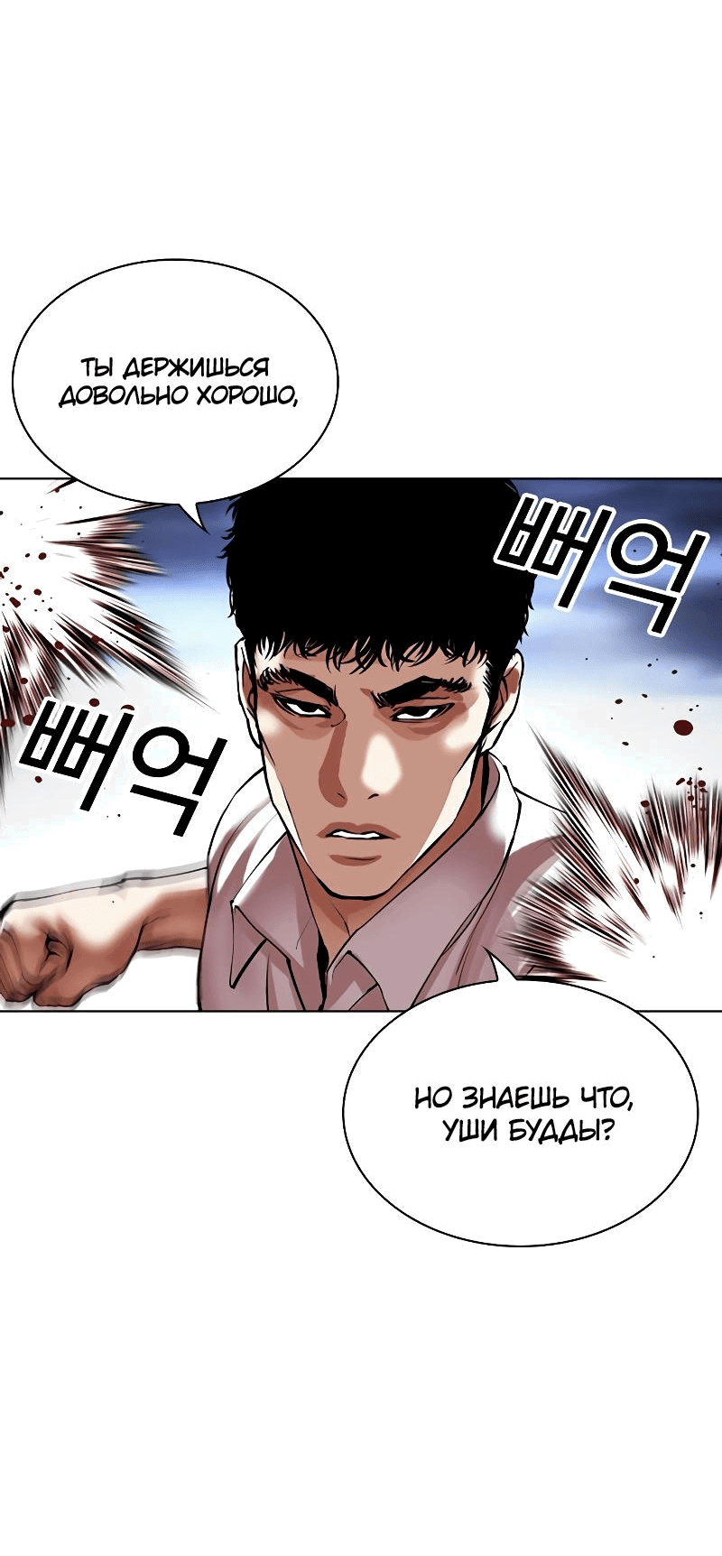 Read Лукизм RU Manga Online