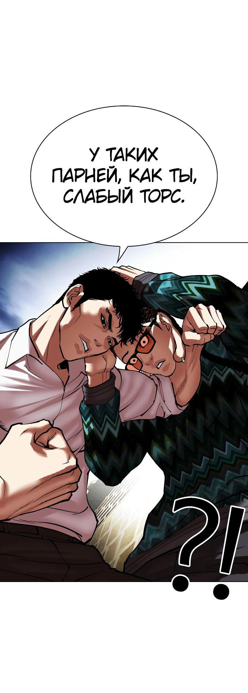 Read Лукизм RU Manga Online