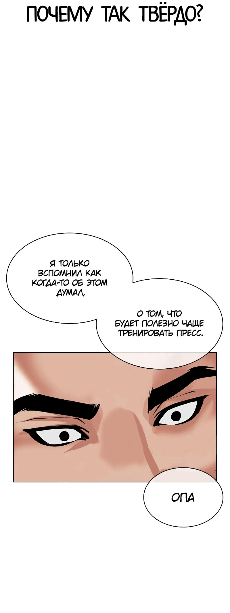 Read Лукизм RU Manga Online