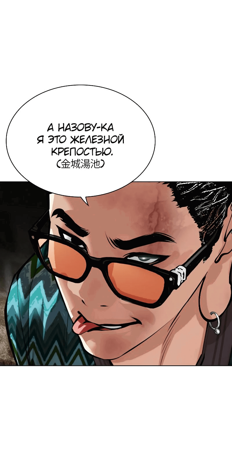 Read Лукизм RU Manga Online