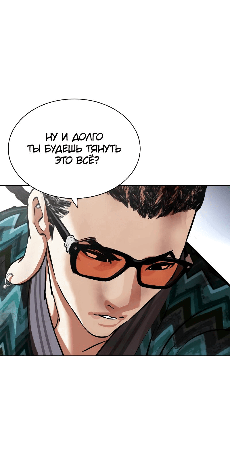Read Лукизм RU Manga Online