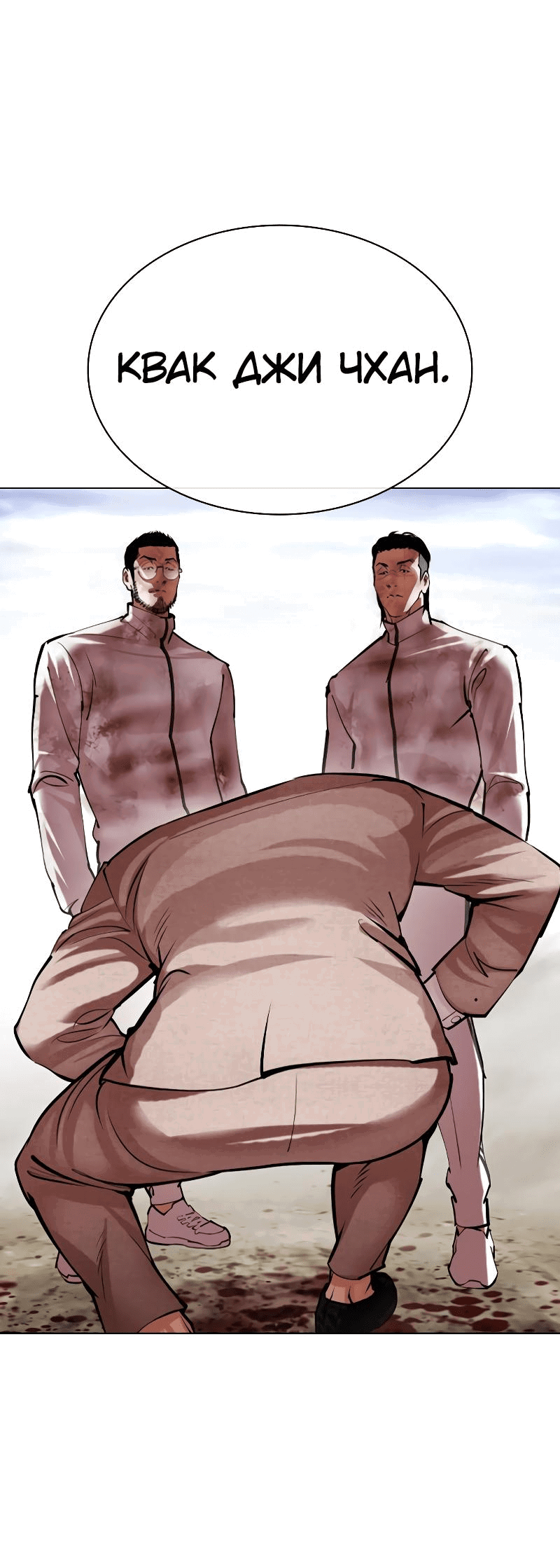 Read Лукизм RU Manga Online