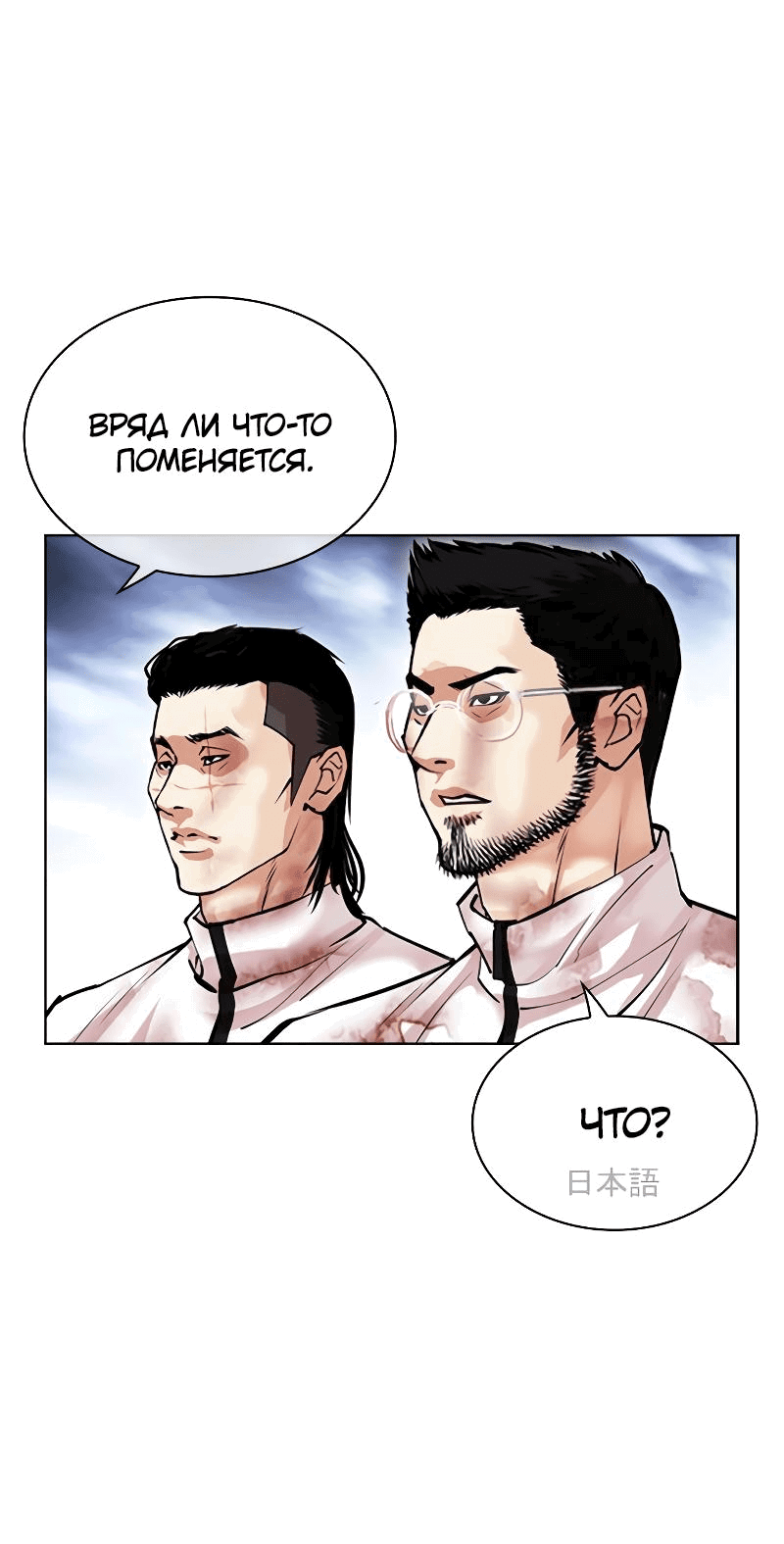 Read Лукизм RU Manga Online