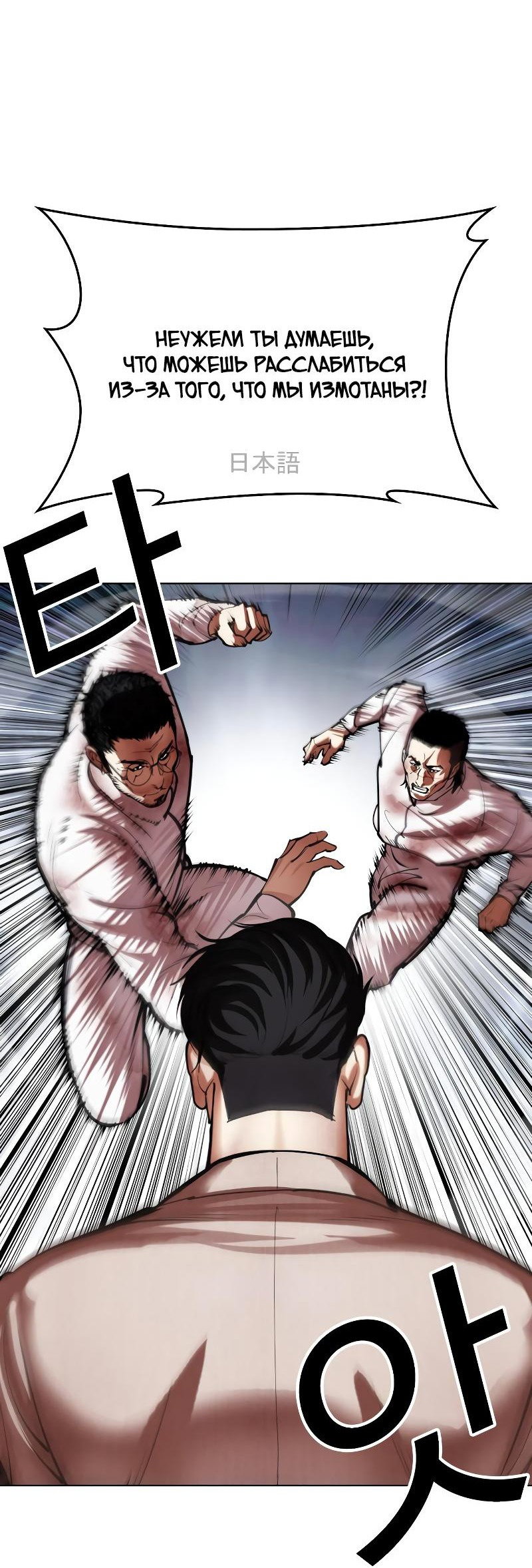 Read Лукизм RU Manga Online