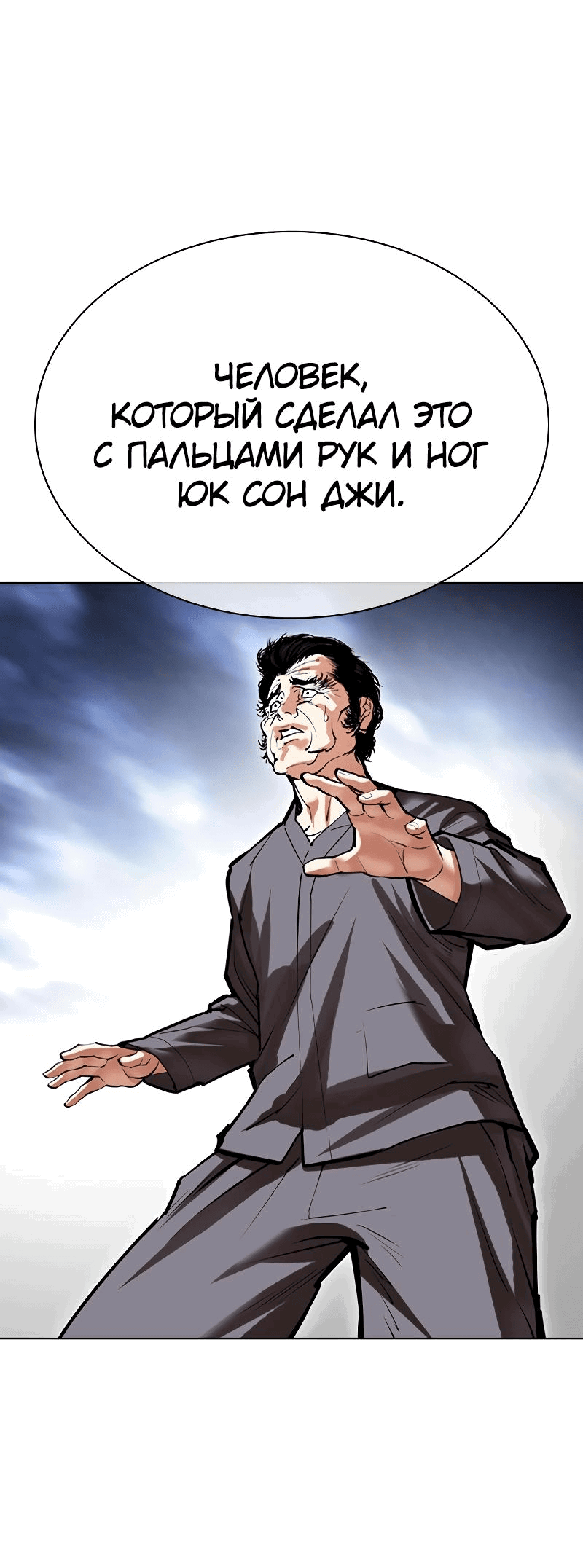 Read Лукизм RU Manga Online