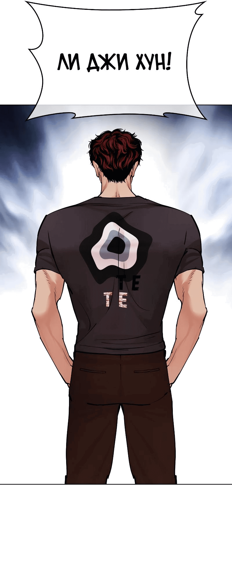 Read Лукизм RU Manga Online