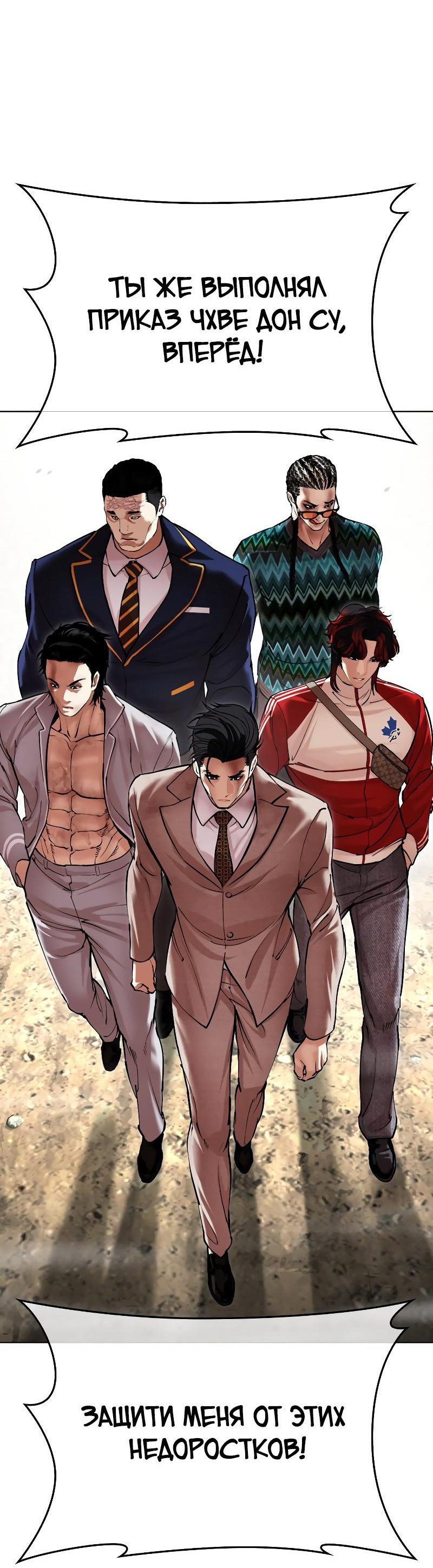 Read Лукизм RU Manga Online