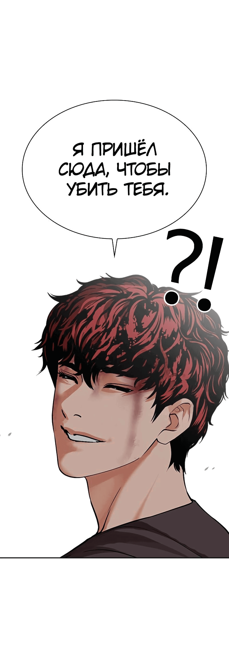 Read Лукизм RU Manga Online