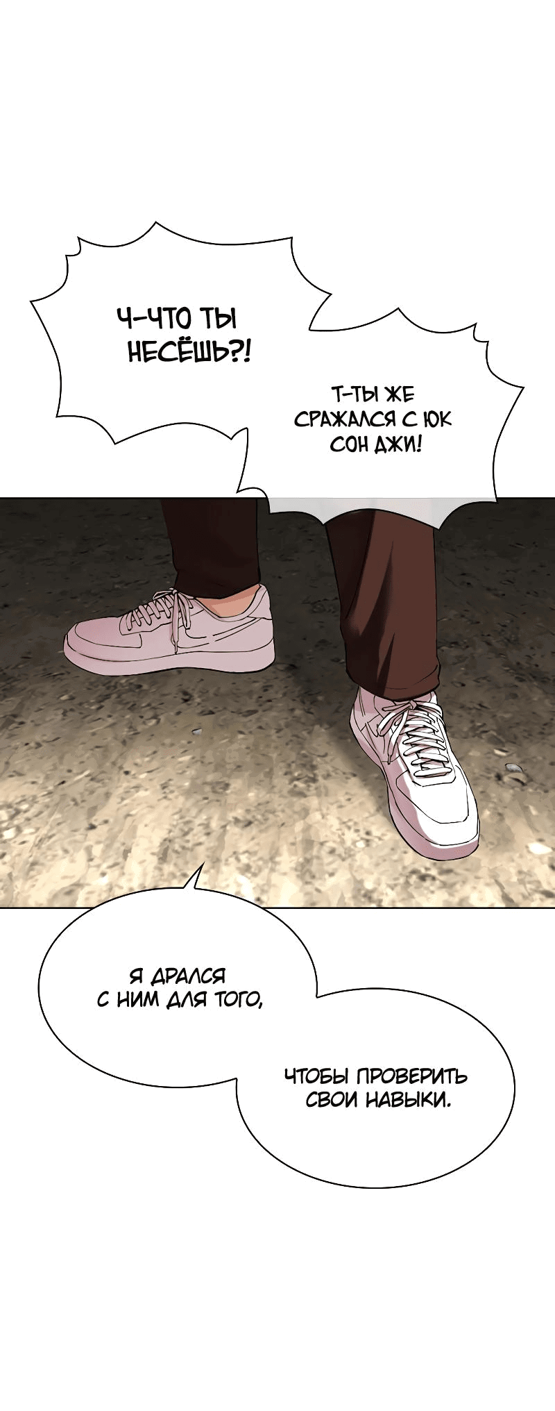Read Лукизм RU Manga Online