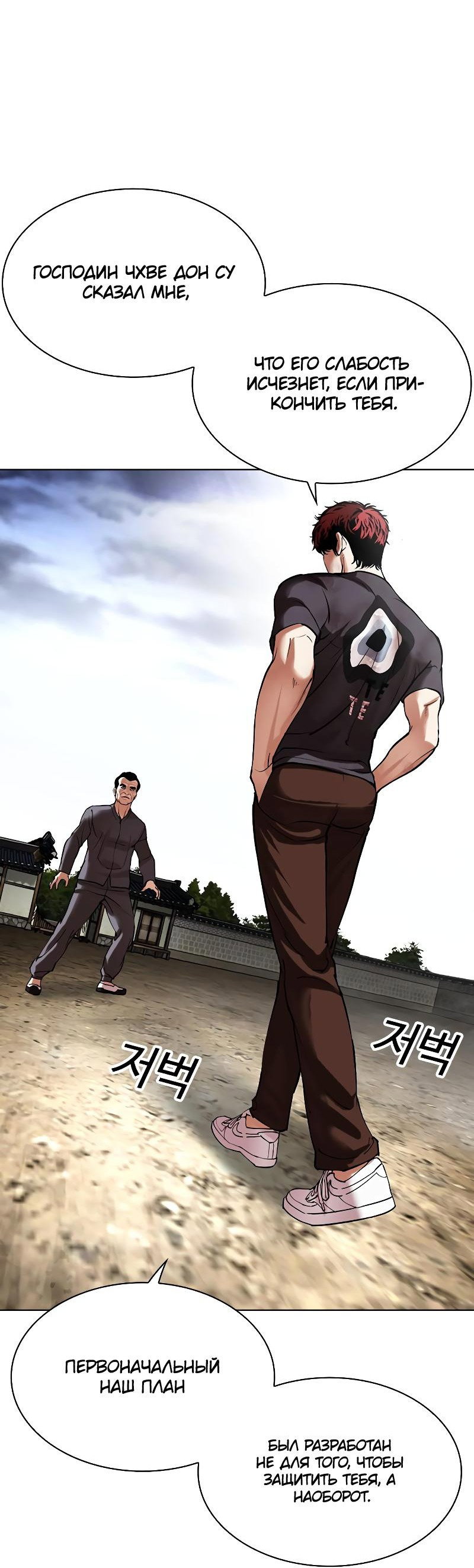 Read Лукизм RU Manga Online
