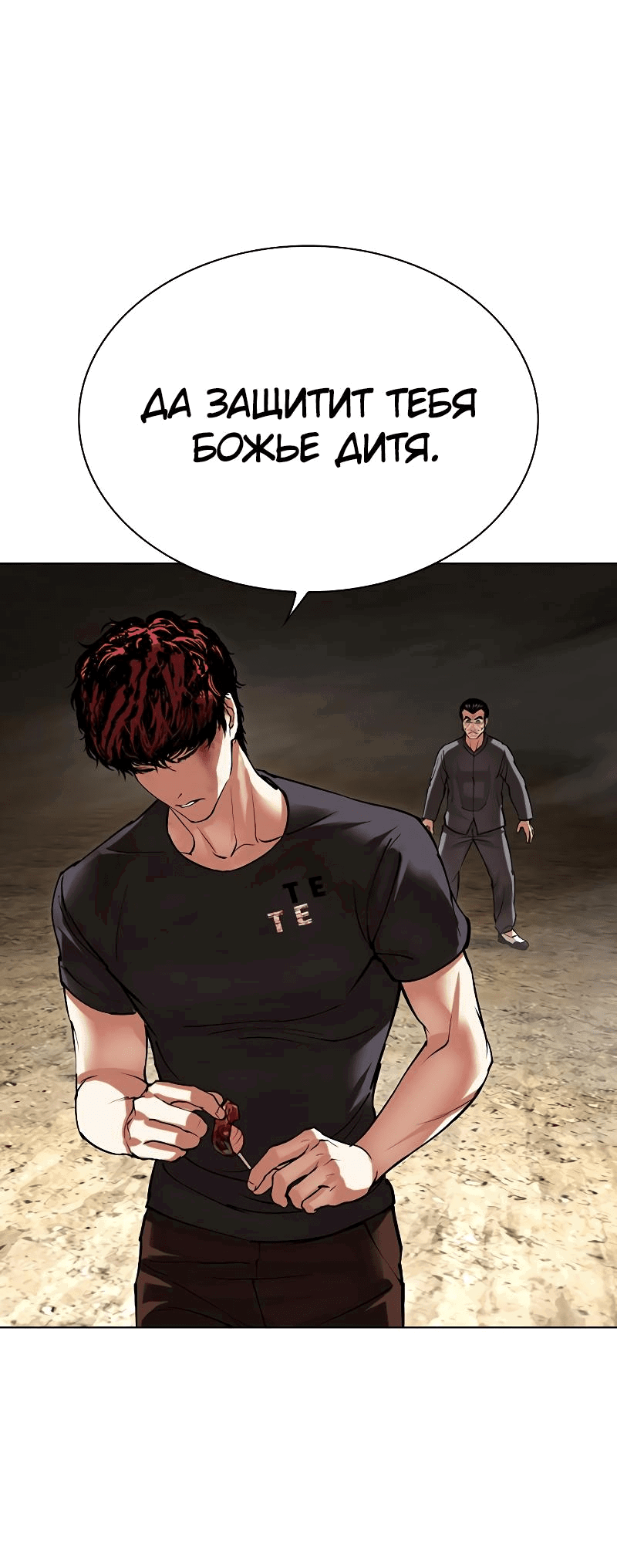 Read Лукизм RU Manga Online