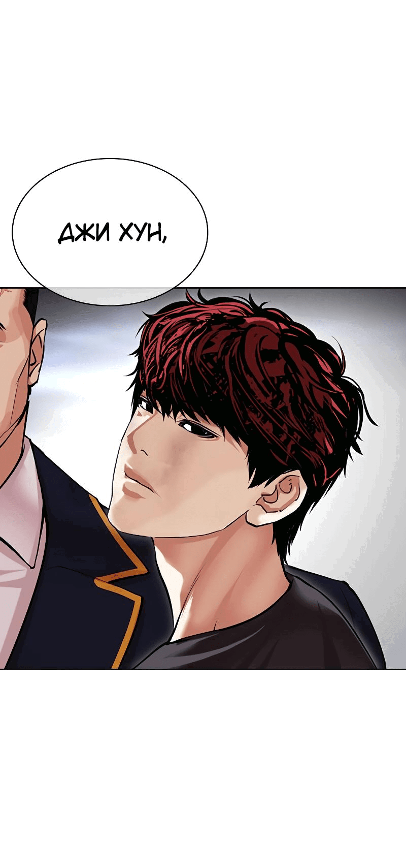 Read Лукизм RU Manga Online