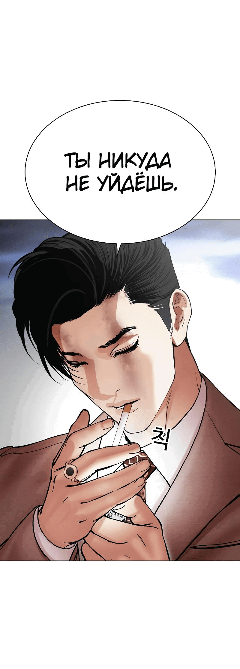 Read Лукизм RU Manga Online