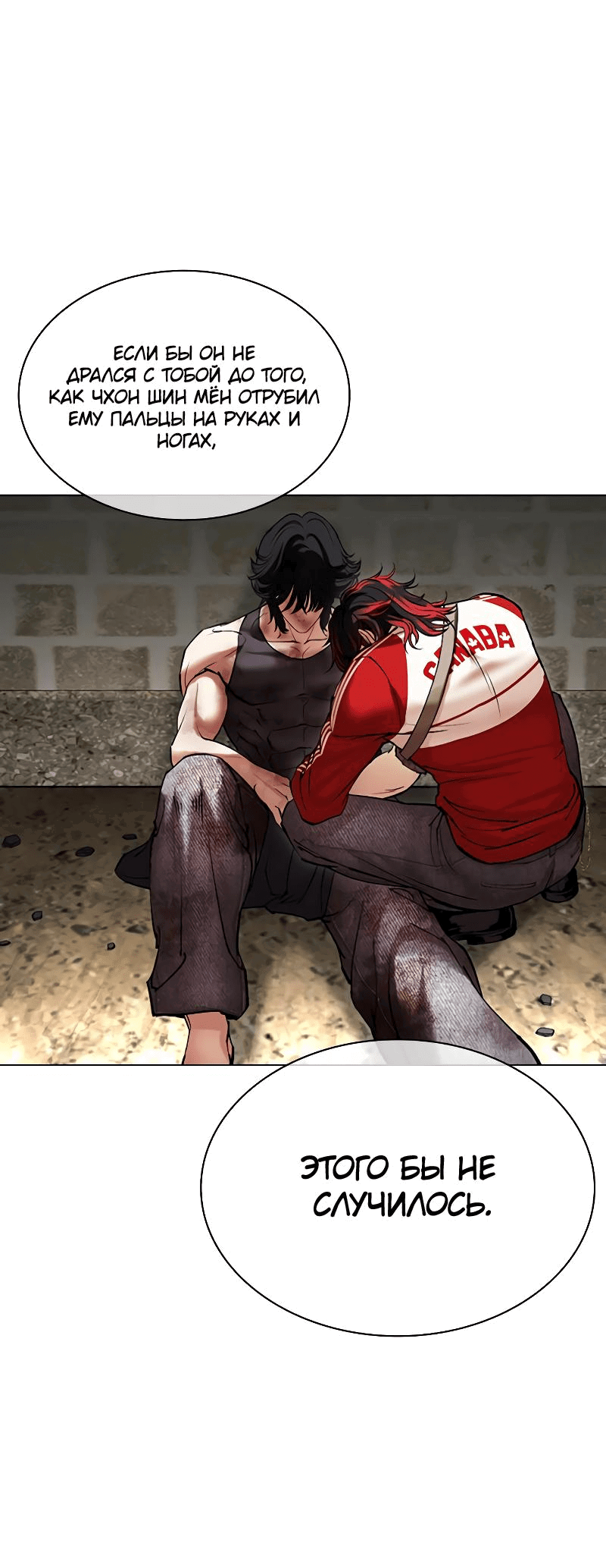 Read Лукизм RU Manga Online