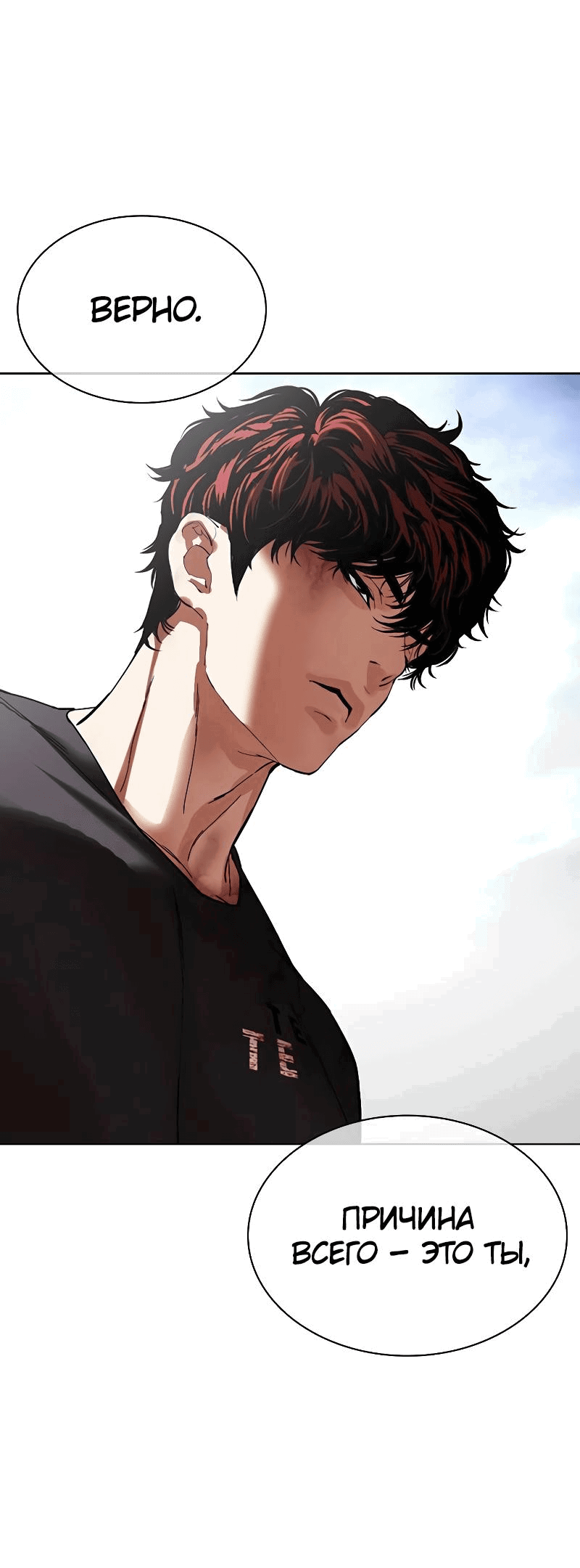 Read Лукизм RU Manga Online