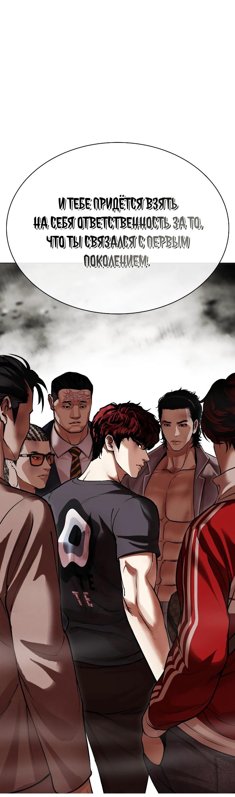 Read Лукизм RU Manga Online
