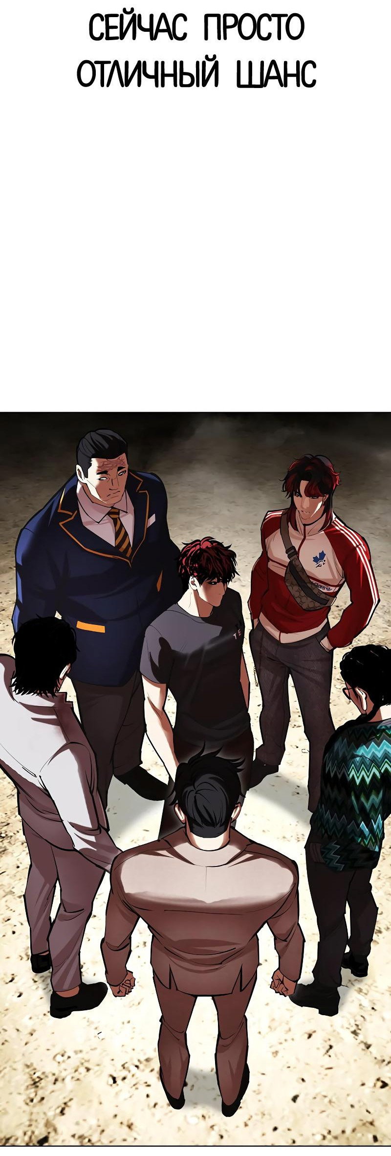 Read Лукизм RU Manga Online