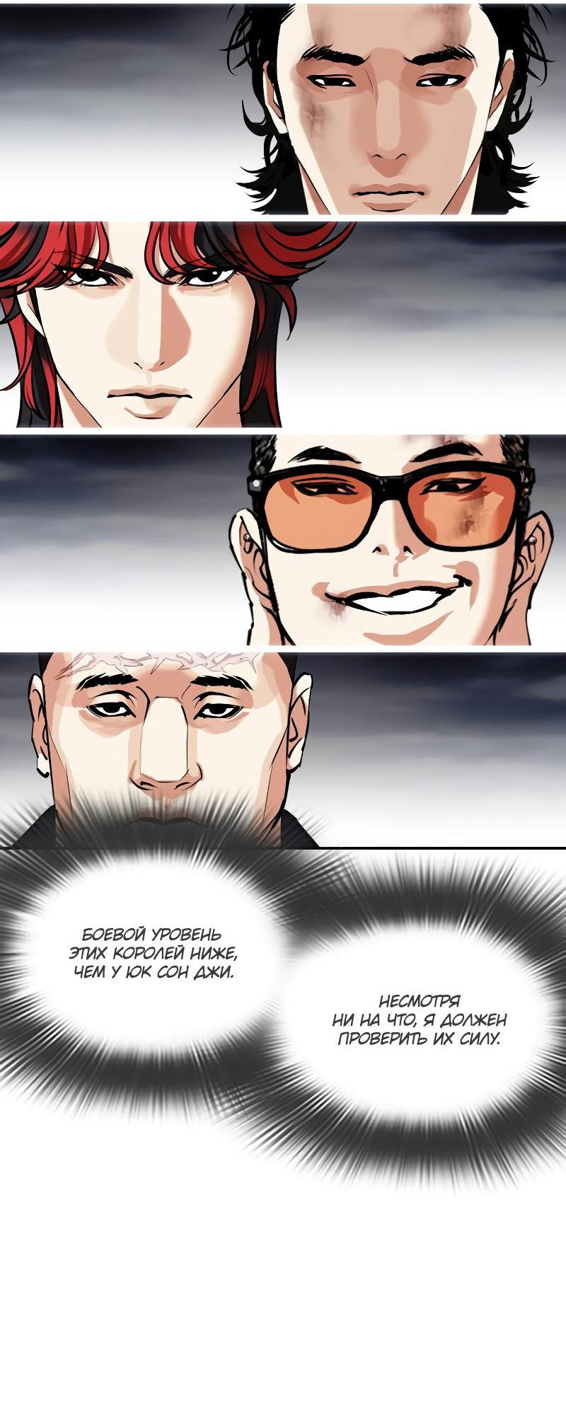 Read Лукизм RU Manga Online