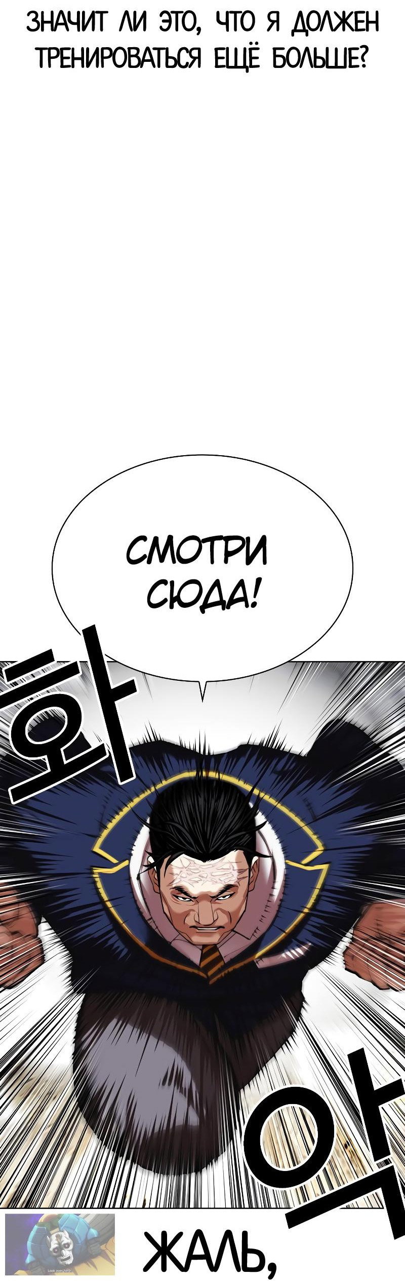 Read Лукизм RU Manga Online