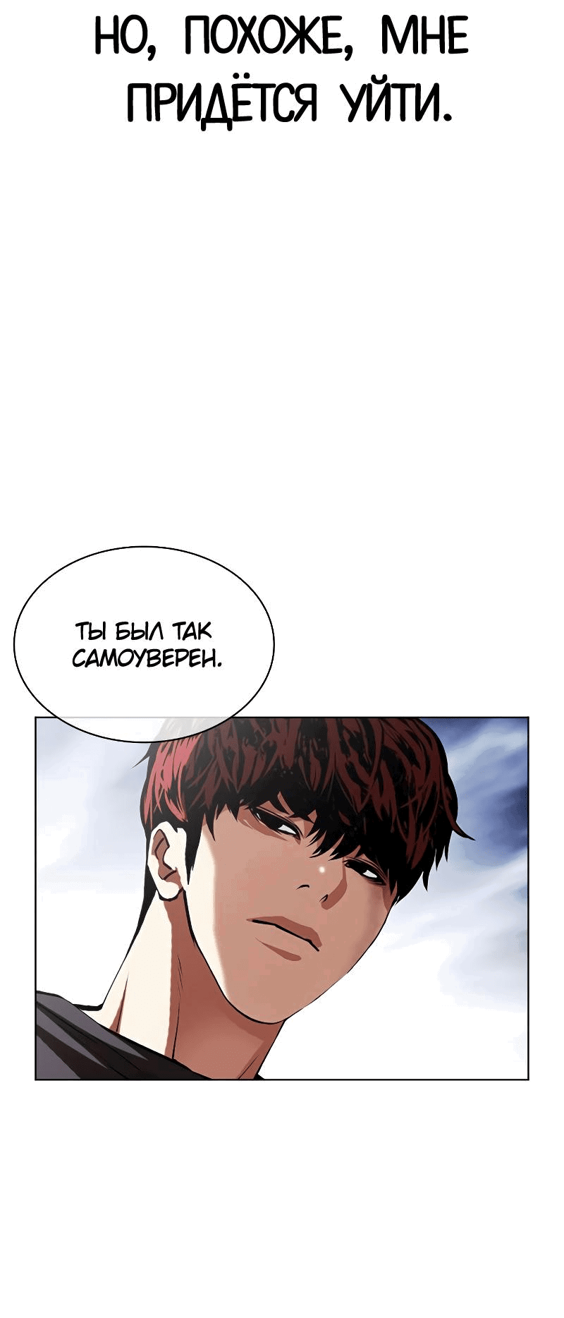 Read Лукизм RU Manga Online