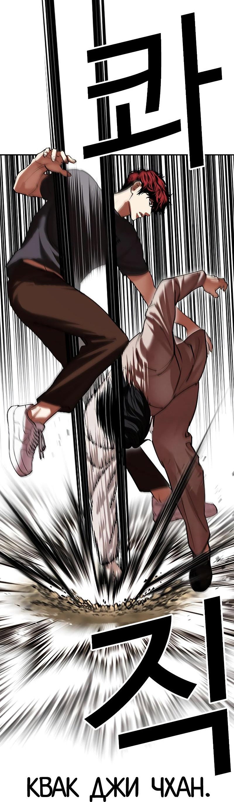 Read Лукизм RU Manga Online