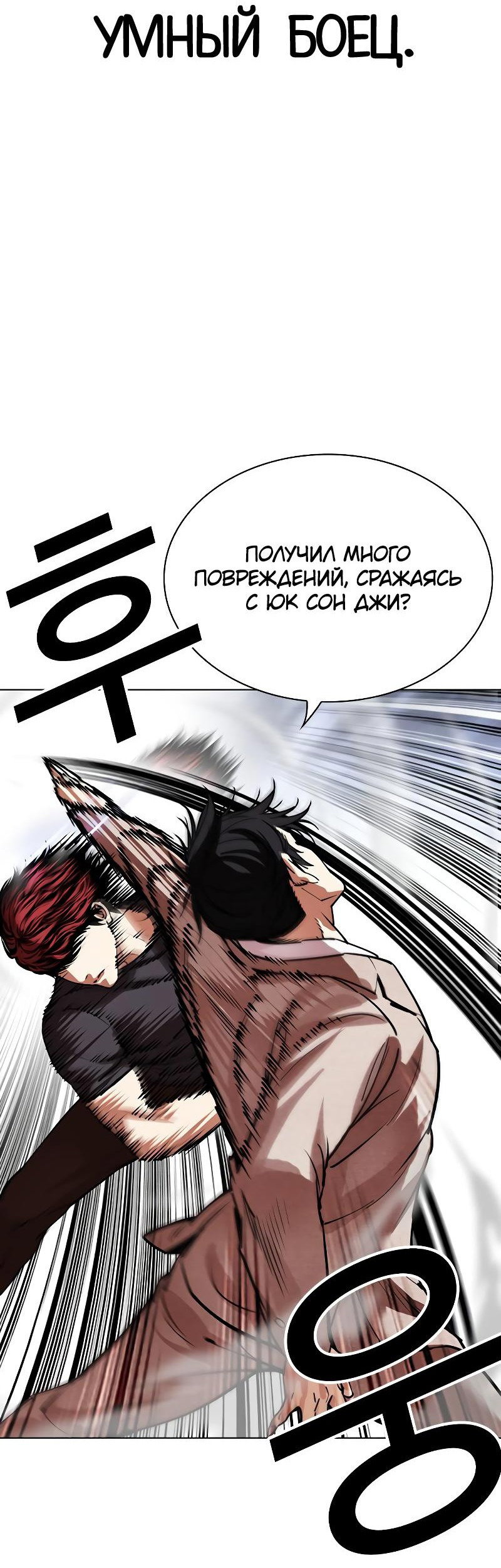 Read Лукизм RU Manga Online