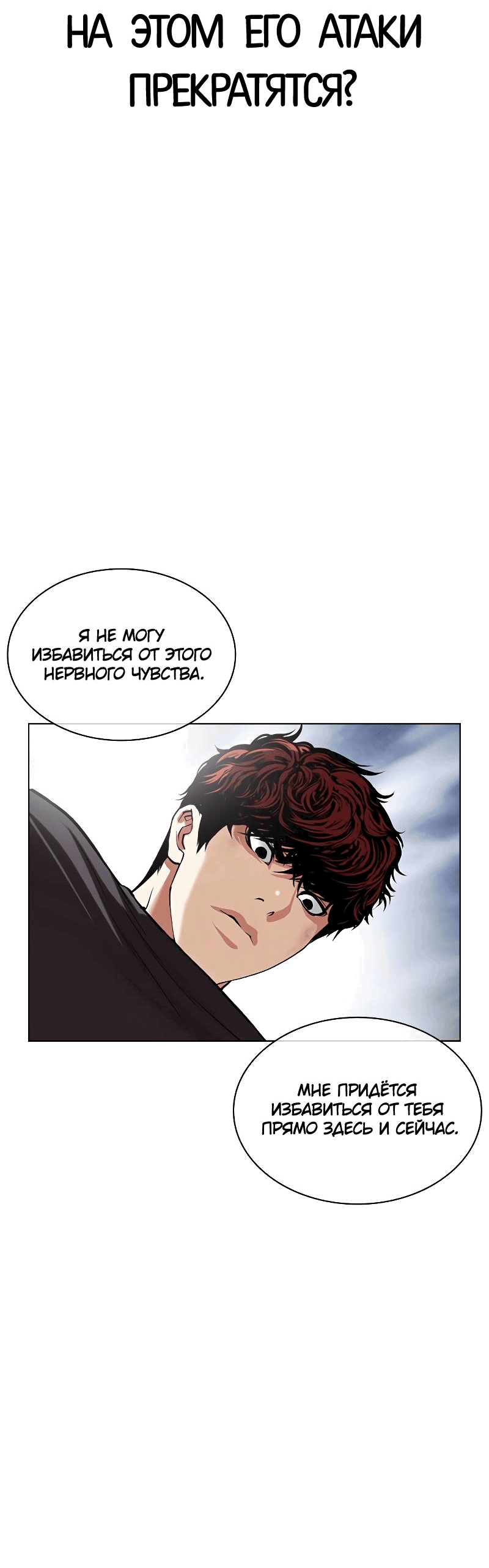 Read Лукизм RU Manga Online