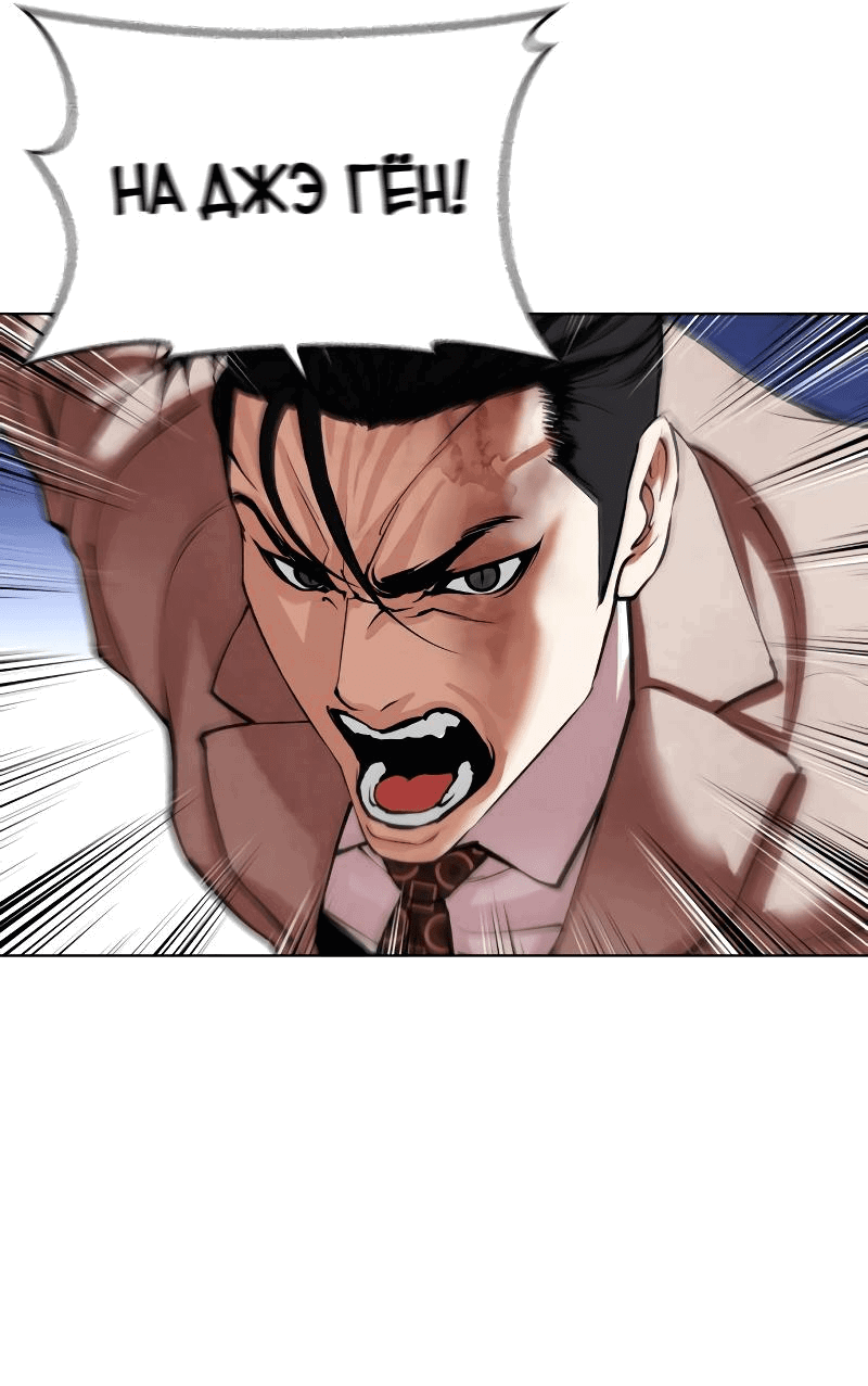 Read Лукизм RU Manga Online