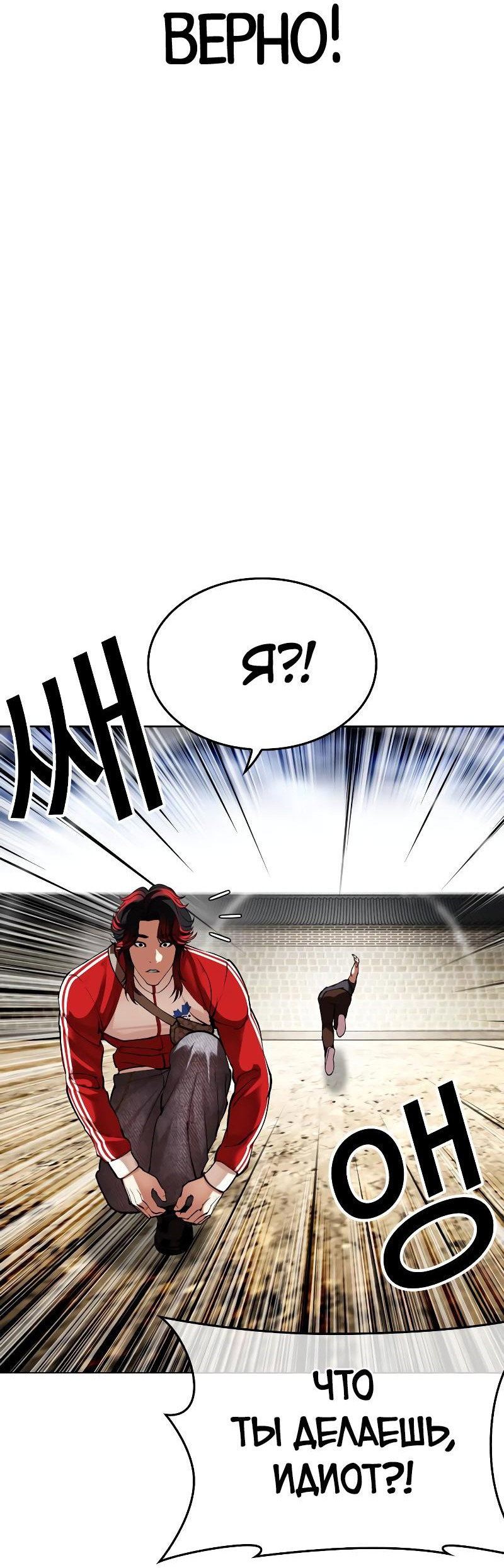 Read Лукизм RU Manga Online
